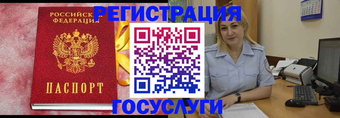 временная регистрация в Кулебаки