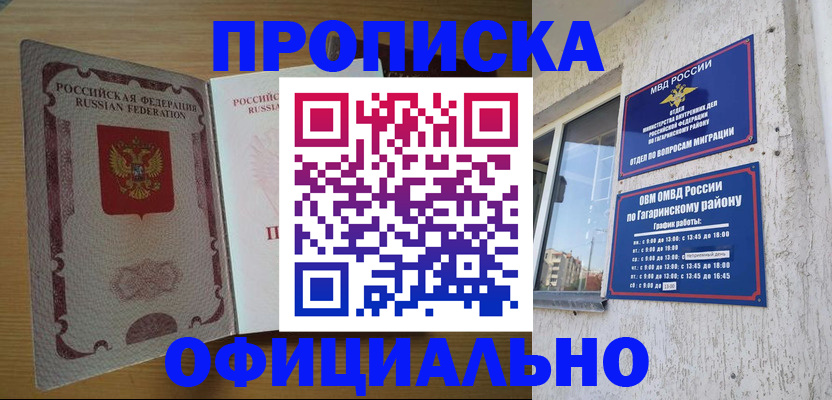 прописка штамп в Кулебаки
