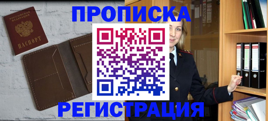 временная регистрация адрес в Кулебаки