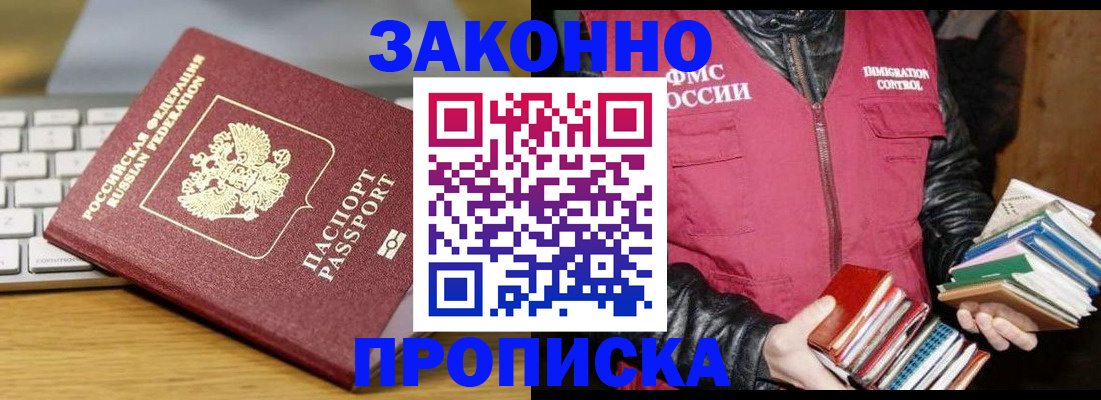 временная регистрация для школы в Кулебаки